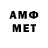 Метамфетамин мет gridokun