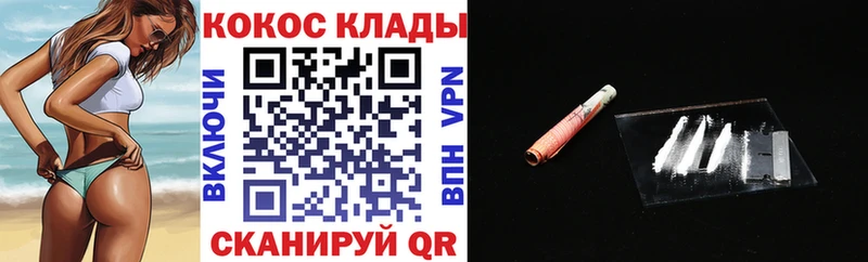 COCAIN 99%  Купить где  Шимановск 