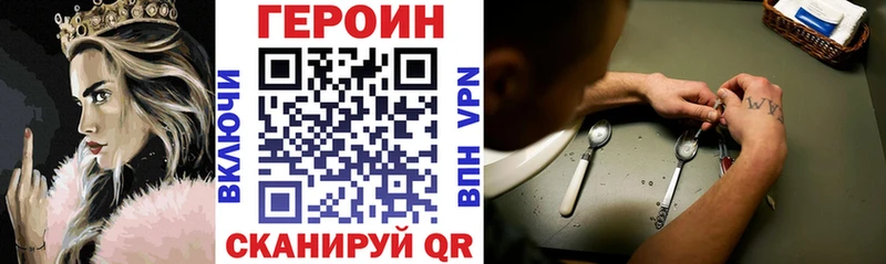 ГЕРОИН герыч  Купить закладки  Шимановск 