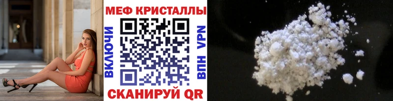МЕФ мука  Купить закладки  Шимановск 